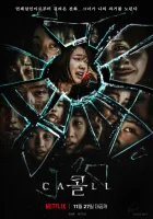  Звонок из прошлого смотреть онлайн (2020) 