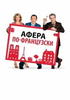  Дом со скидкой смотреть онлайн (2006) 
