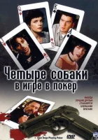  Четыре собаки в игре в покер смотреть онлайн (2000) 