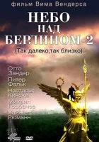  Небо над Берлином 2 смотреть онлайн (1993) 
