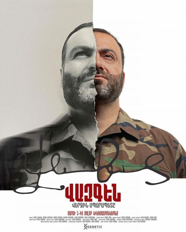  Вазген. Последний Спарапет смотреть онлайн (2025) 