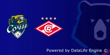 Сочи - Спартак (Москва) смотреть онлайн бесплатно 02.03.2026 прямая трансляция